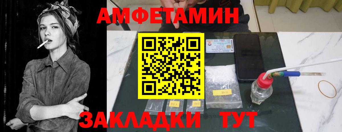 Amphetamine 98%  даркнет наркотические препараты  Рассказово  Вход с VPN  АМФЕТАМИН 