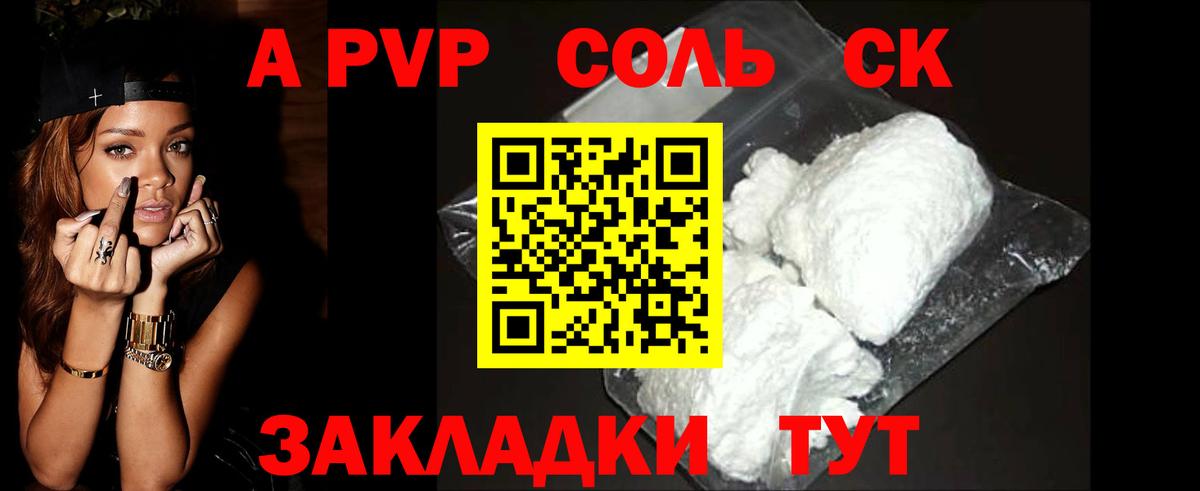 Alpha PVP  Вход с VPN  Рассказово  Alpha PVP СК  A PVP кристаллы 