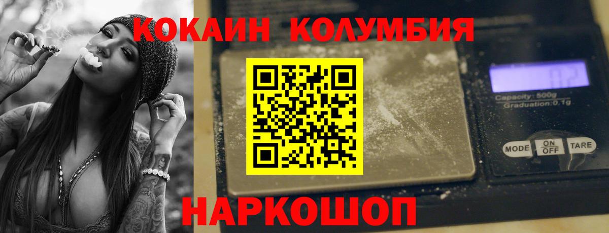 КОКАИН FishScale  Кокаин VHQ  Вход с VPN  Рассказово 