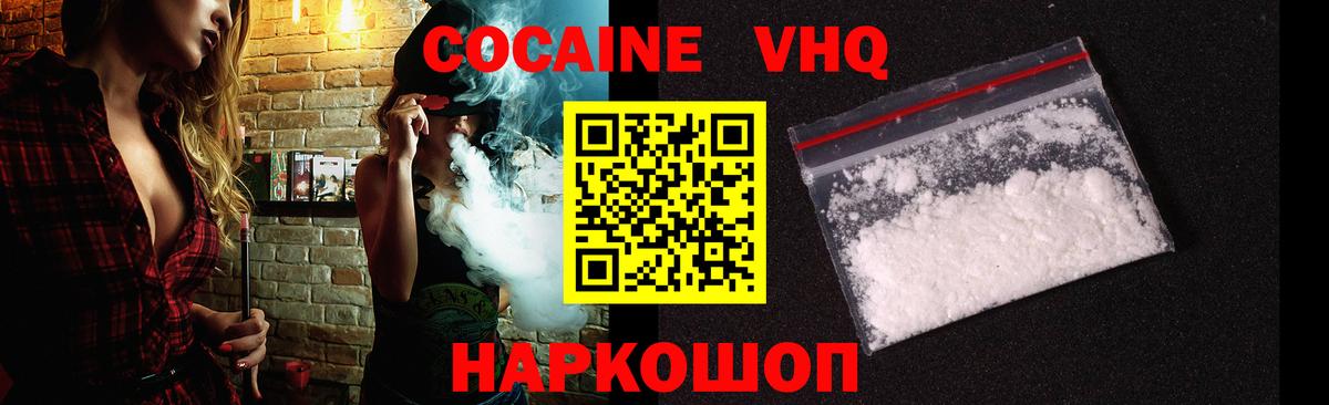 Cocaine Эквадор Рассказово