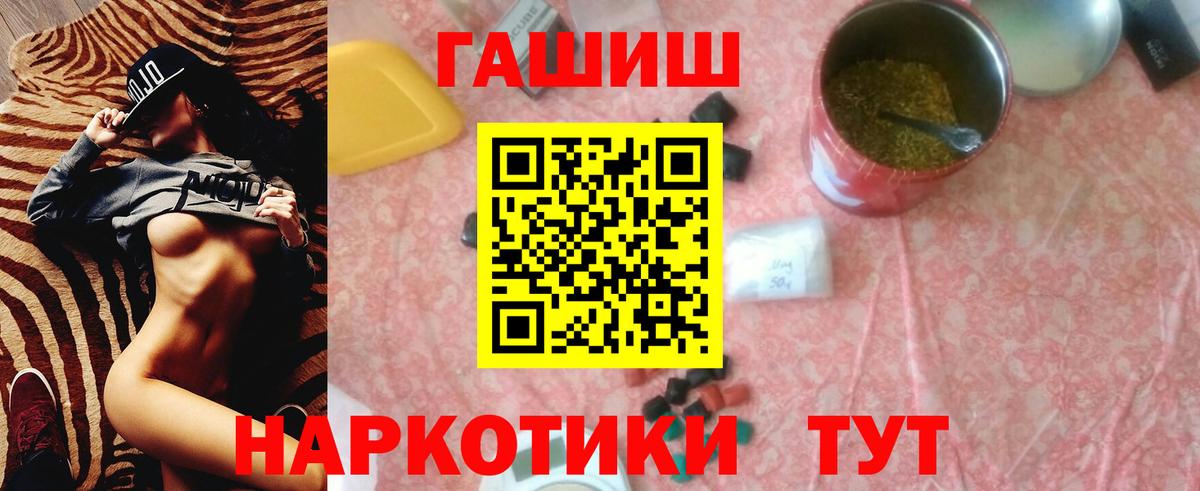 ГАШ индика сатива  Вход с VPN  ГАШ  ГАШ 40% ТГК  Рассказово 