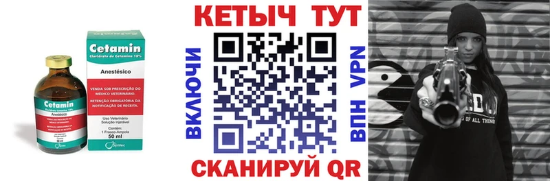 Кетамин VHQ  гидра сайт  Рассказово 