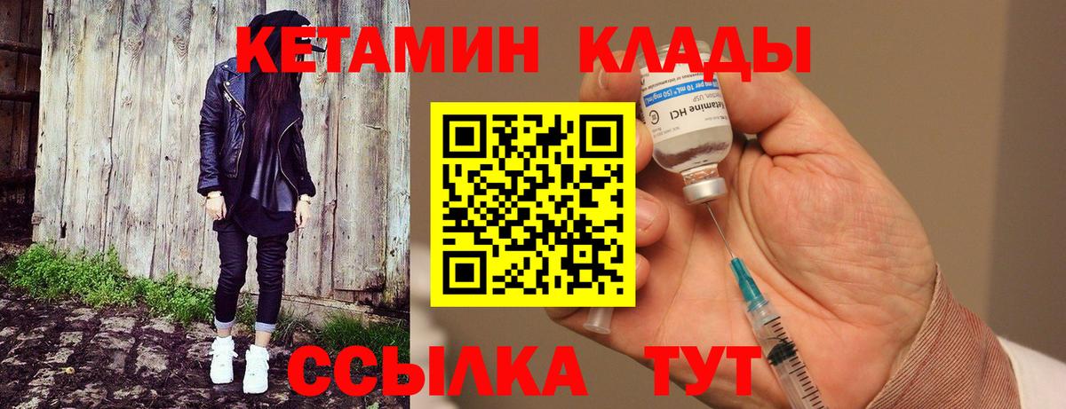 КЕТАМИН ketamine  Вход с VPN  Рассказово  КЕТАМИН ketamine 