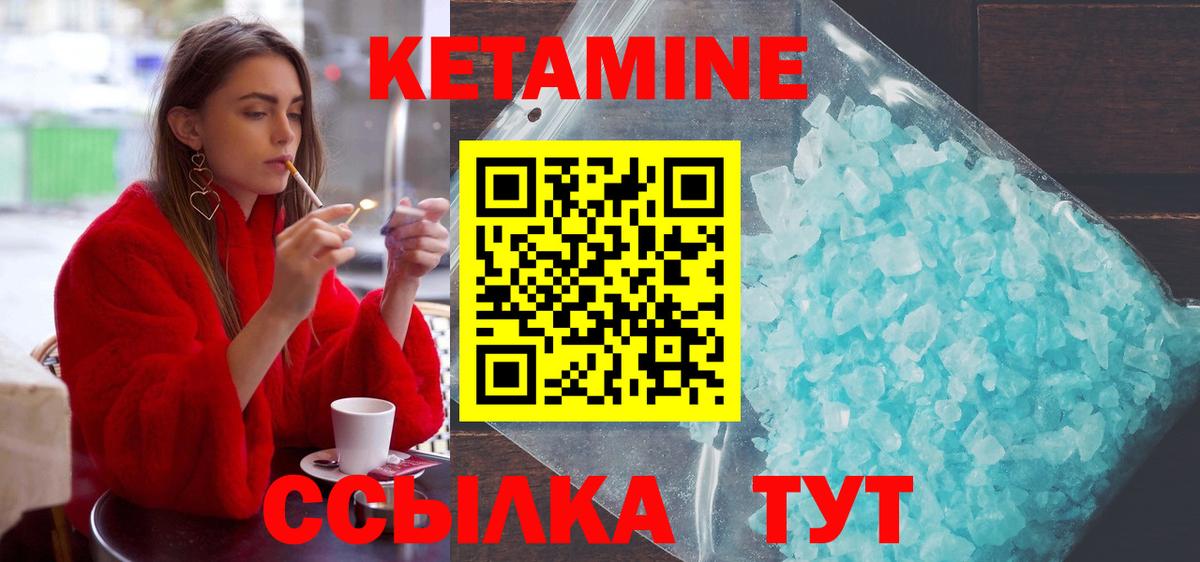 Кетамин VHQ Рассказово