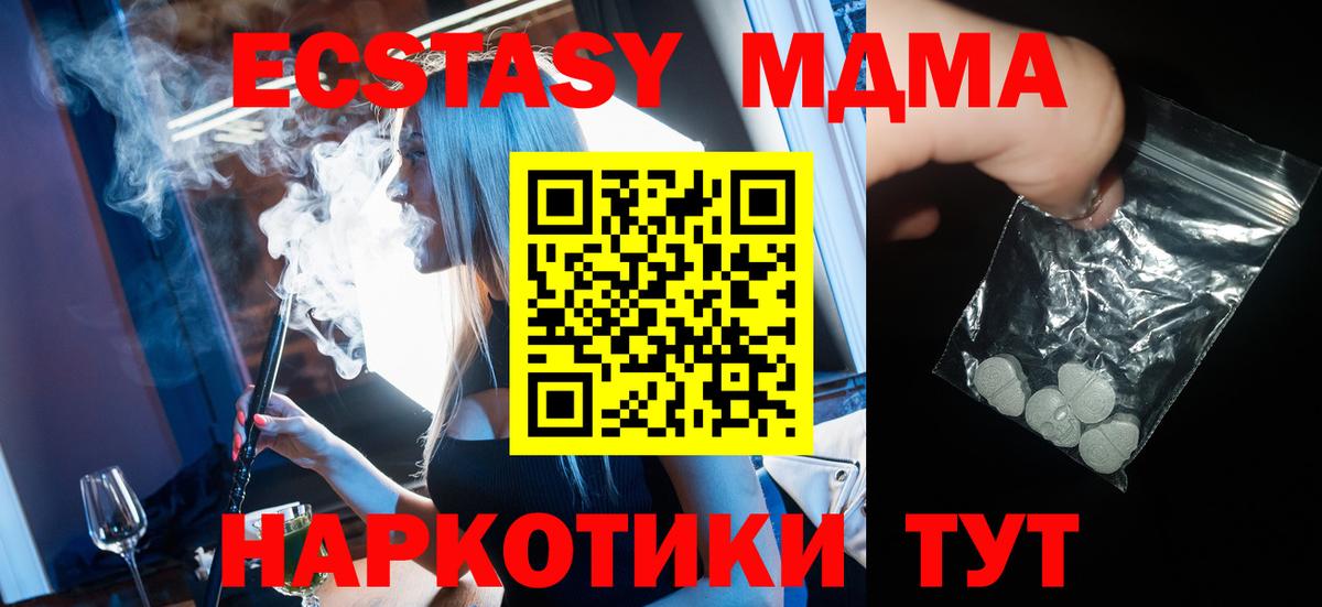 МДМА молли Рассказово