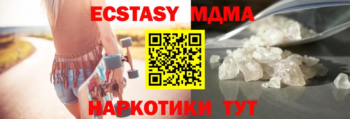МДМА молли  Вход с VPN  Рассказово  МДМА crystal 