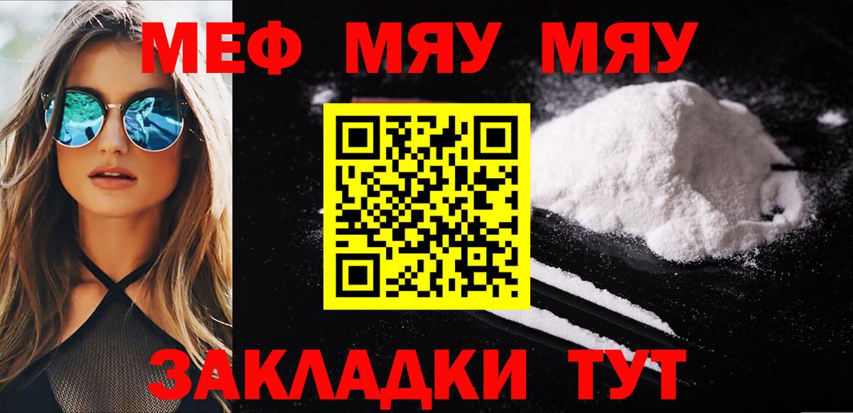 МЕФ 4 MMC  Меф  Мефедрон  МЕФ VHQ  Вход с VPN  сколько стоит  Рассказово 