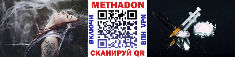 Метадон VHQ где продают omg ссылка Рассказово