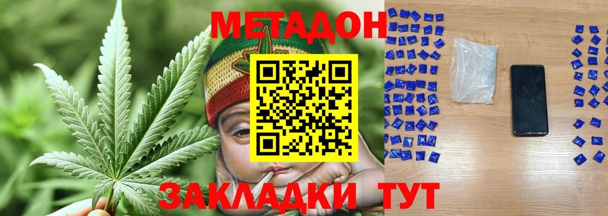Метадон VHQ Рассказово