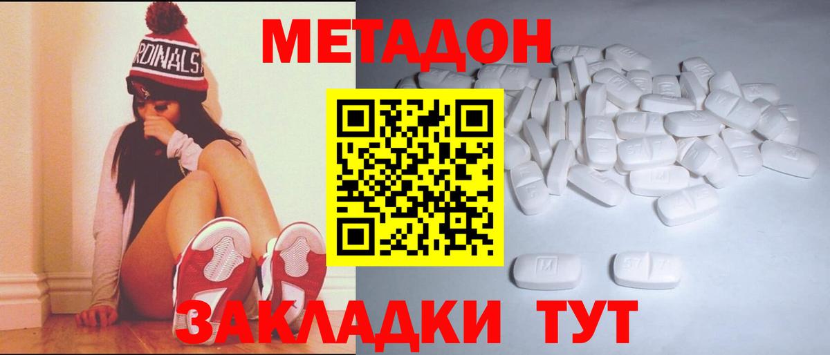 маркетплейс официальный сайт  МЕТАДОН белоснежный  ссылка на мегу как зайти  Рассказово  Вход с VPN  МЕТАДОН кристалл 