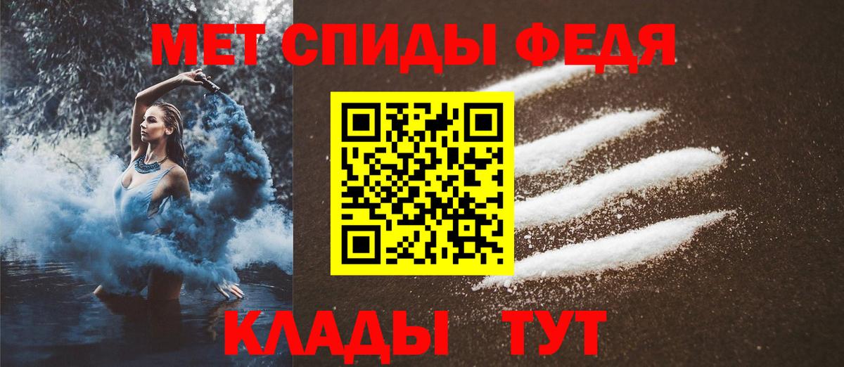 Первитин пудра  Вход с VPN  МЕТАМФЕТАМИН  Рассказово 