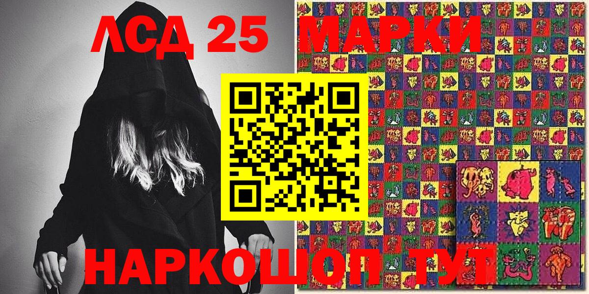 Марки N-bome 1,8мг  Марки 25I-NBOMe  Рассказово  Вход с VPN 
