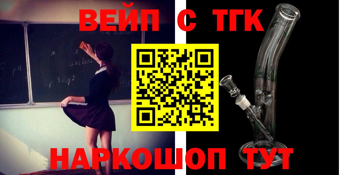 Дистиллят ТГК гашишное масло Рассказово
